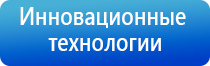 терапевтический аппарат Денас