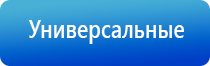 Денас аппарат в логопедии