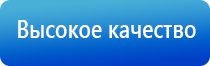 Денас Пкм лечение тонзиллита