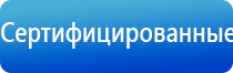 НейроДэнс электростимулятор чрескожный универсальный