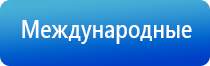 аппарат НейроДэнс Пкм 5 поколения