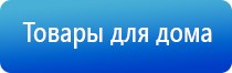 НейроДэнс Пкм лечебный аппарат серии Дэнас