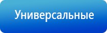 НейроДэнс Пкм лечебный аппарат серии Дэнас