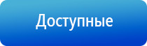 НейроДэнс Пкм лечебный аппарат серии Дэнас новинка