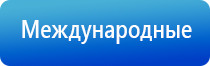 НейроДэнс Пкм лечебный аппарат серии Дэнас новинка