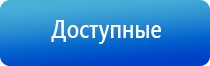 электростимулятор чрескожный НейроДэнс Пкм