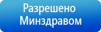 НейроДэнс Пкм лечение насморка