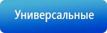 Денас аппарат лечение фарингита